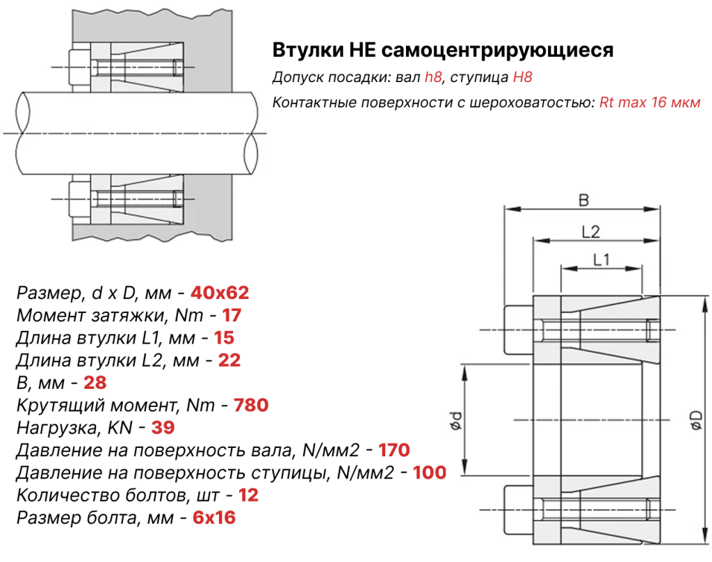 Чертеж втулка зажимная ВК45 40х62